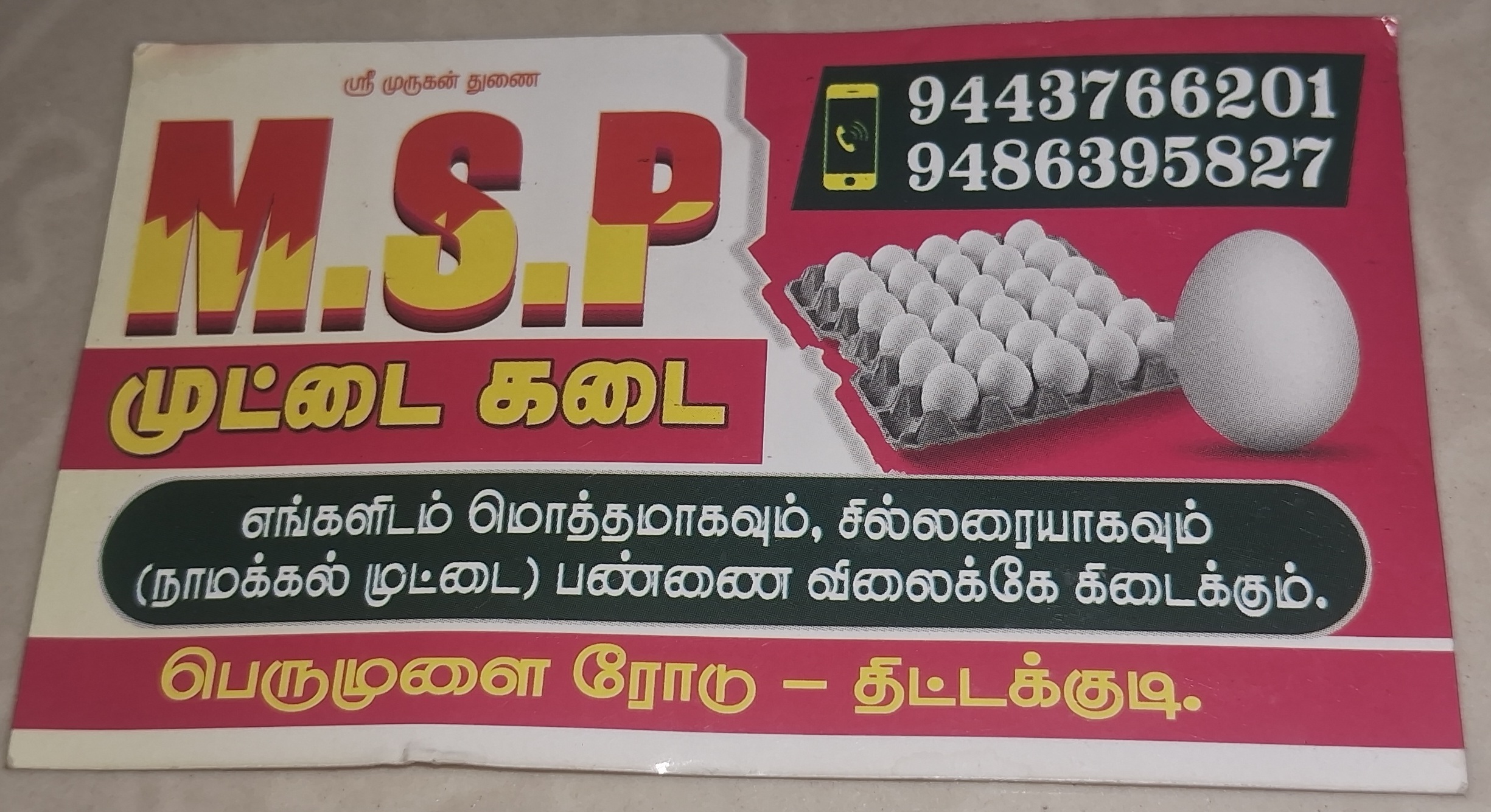 MSP Egg Shop
    